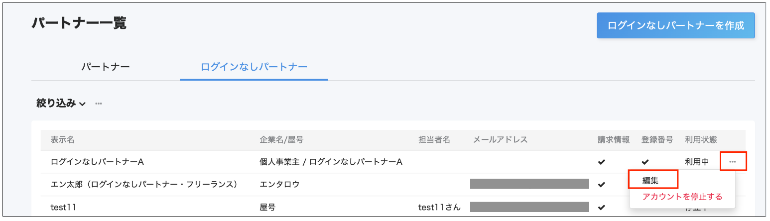 編集ボタンを指し示すスクリーンショット