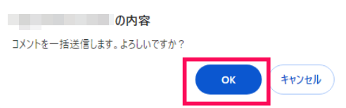 実行確認のスクリーンショット