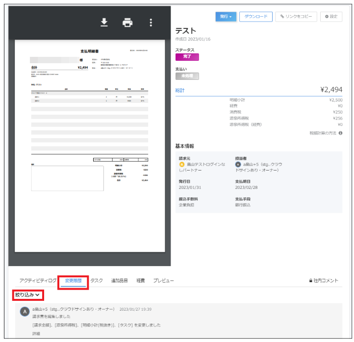 絞り込みボタンを指し示すスクリーンショット