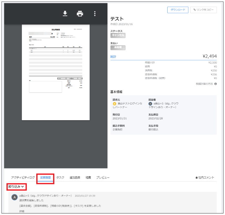 絞り込みボタンを指し示すスクリーンショット