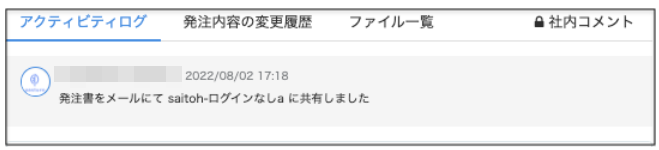 アビリティログを表示させたスクリーンショット