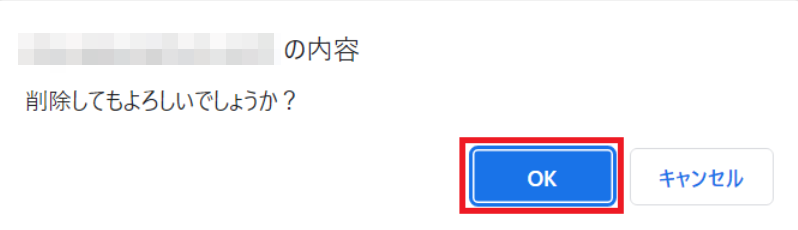 ポップアップを表示させたスクリーンショット