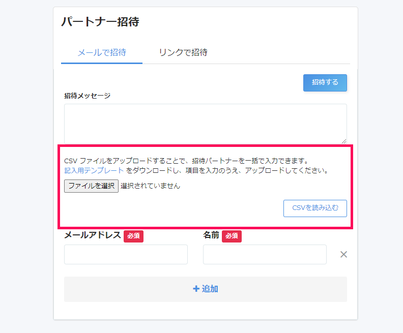 ファイル選択項目を指し示すスクリーンショット