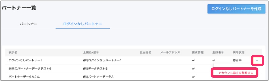 アカウントを削除するボタンを指し示すスクリーンショット