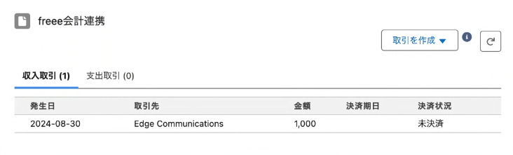 旧帳票用のコンポーネント、ボタンがなくなっている画面のスクリーンショット.png