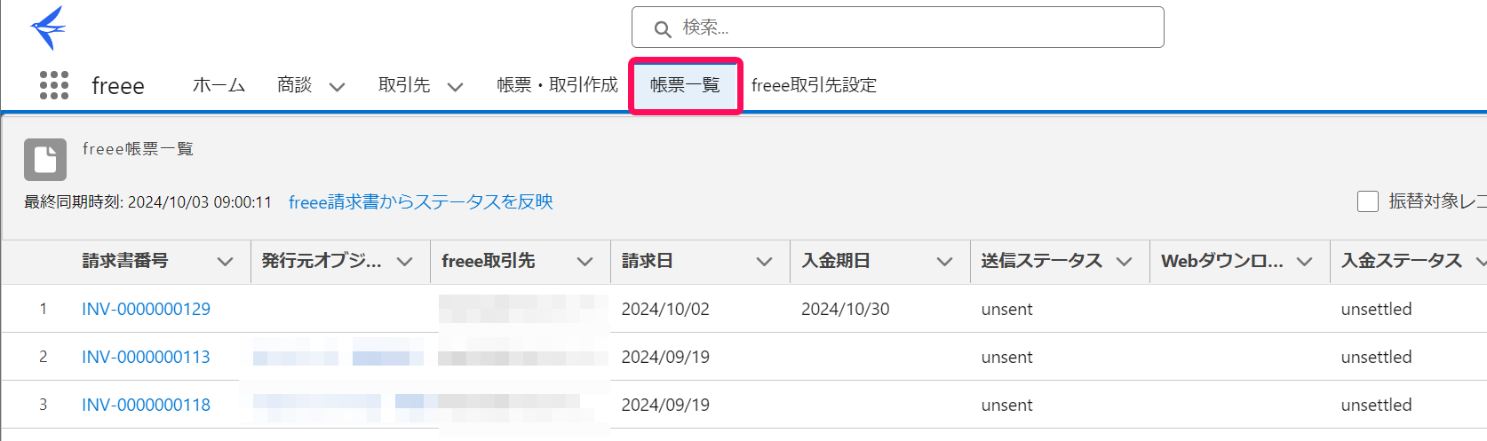 「帳票一覧」タブを指し示すスクリーンショット.png