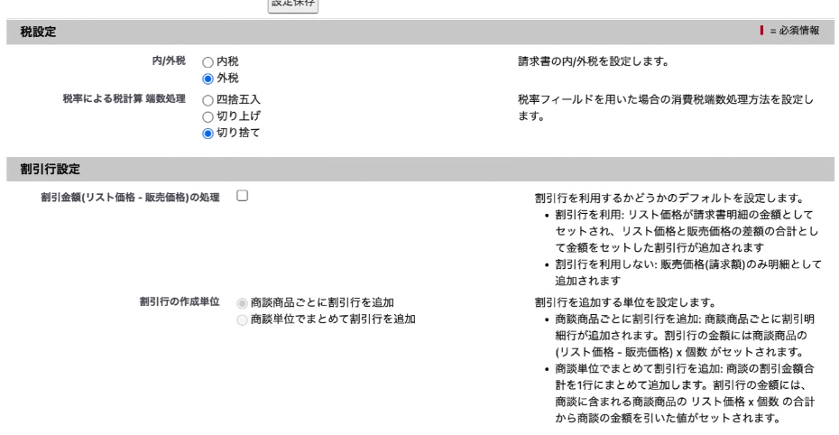 「送信ステータス設定」欄がないことを示すスクリーンショット.png