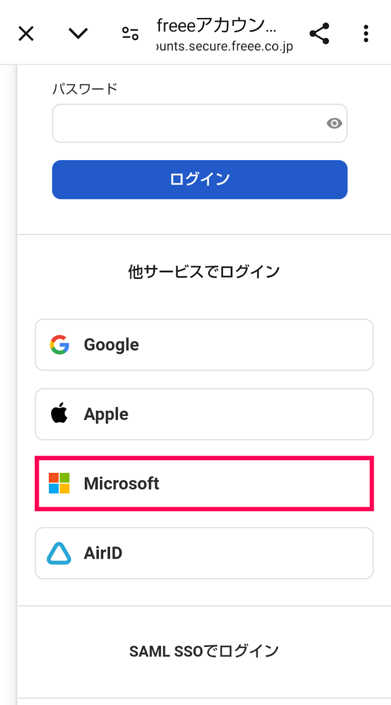 Microsoftボタンを指し示したスクリーンショット