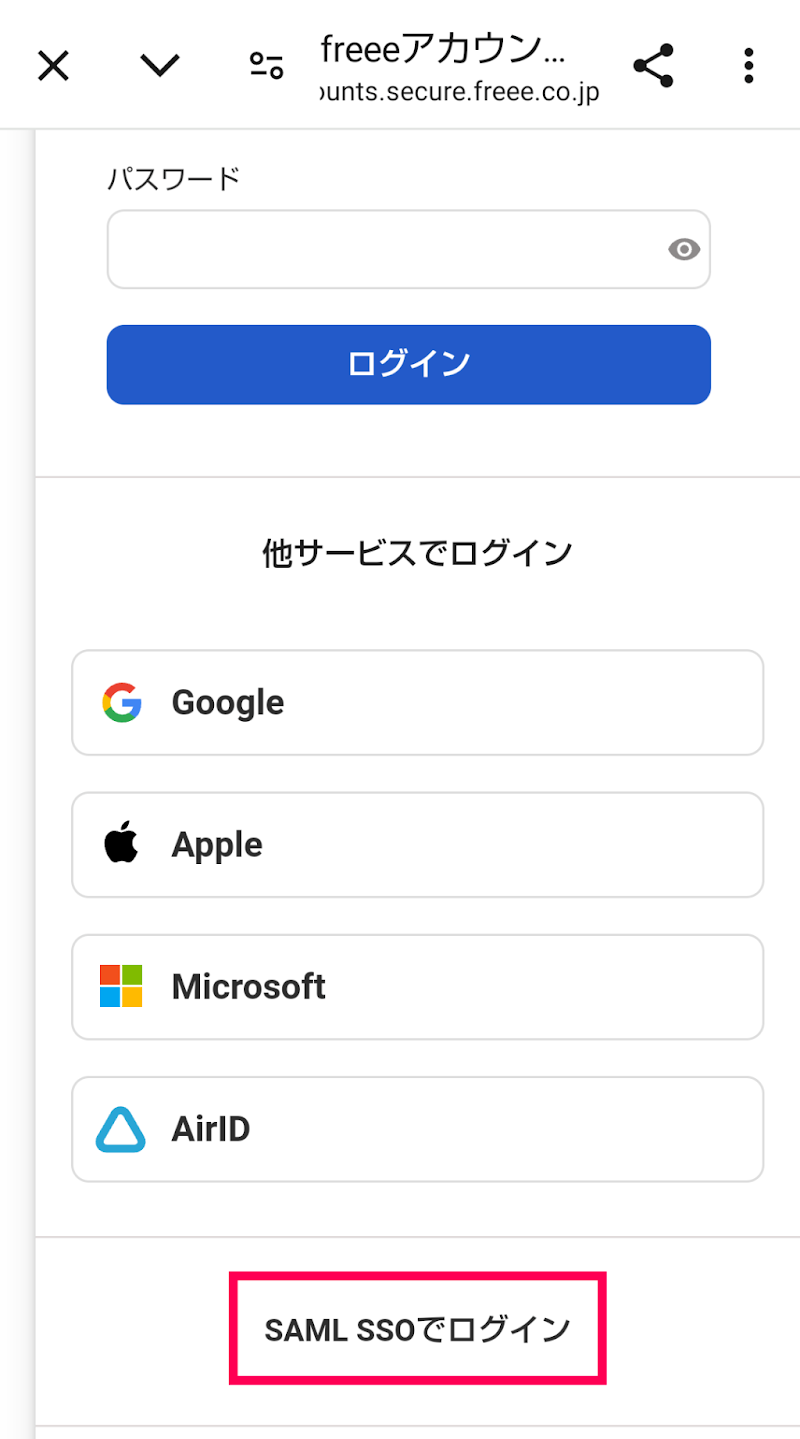 SAML SSOでログインボタンを指し示したスクリーンショット