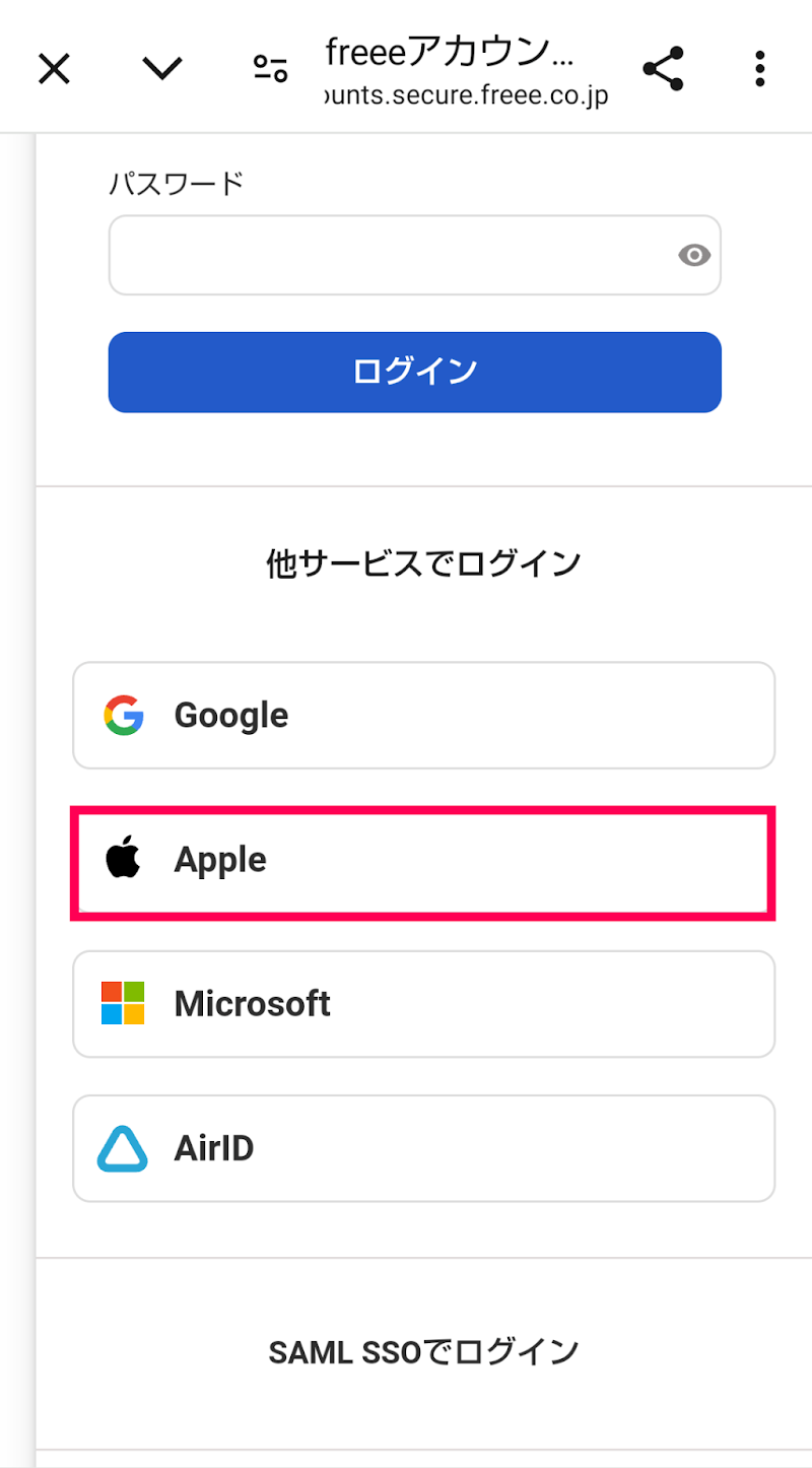 Appleボタンを指し示したスクリーンショット