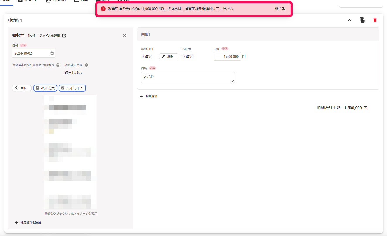 アラートが表示されている画面のスクリーンショット