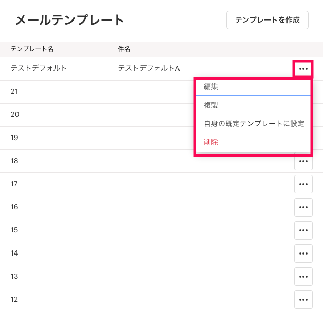 …ボタンを指し示すスクリーンショット