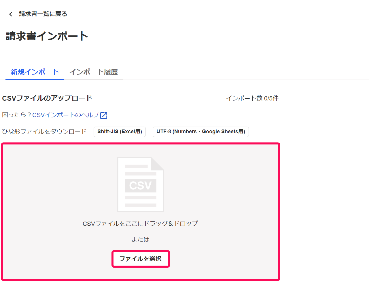 ファイルアップロード画面のスクリーンショット