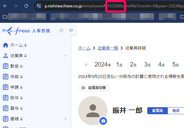 ブラウザのURL欄でシステムIDを指し示しているスクリーンショット