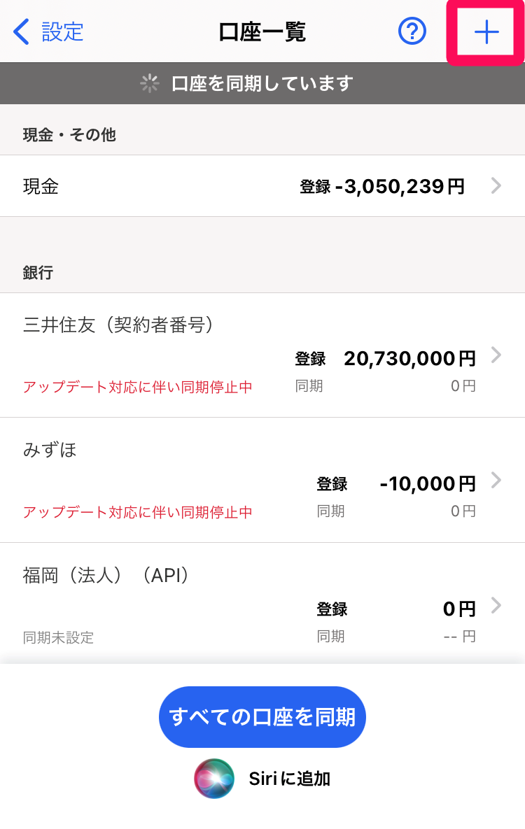 ［＋］ボタンを指し示すスクリーンショット.png