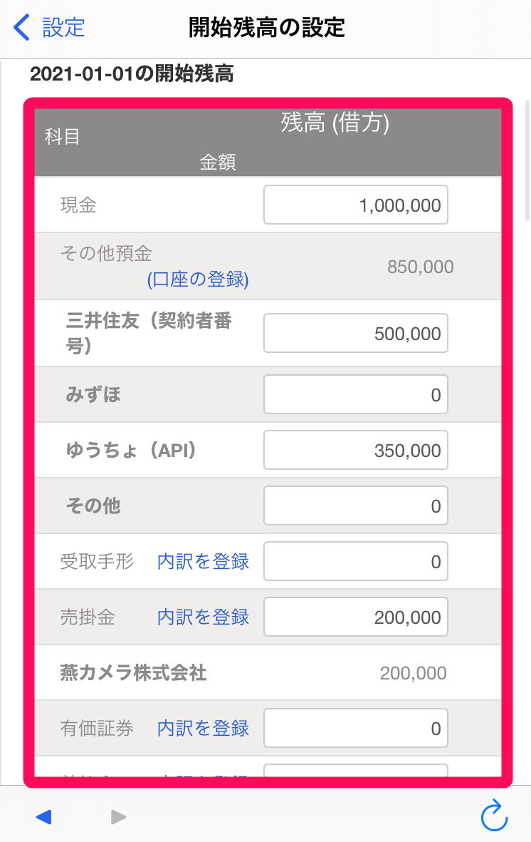 借方科目.png