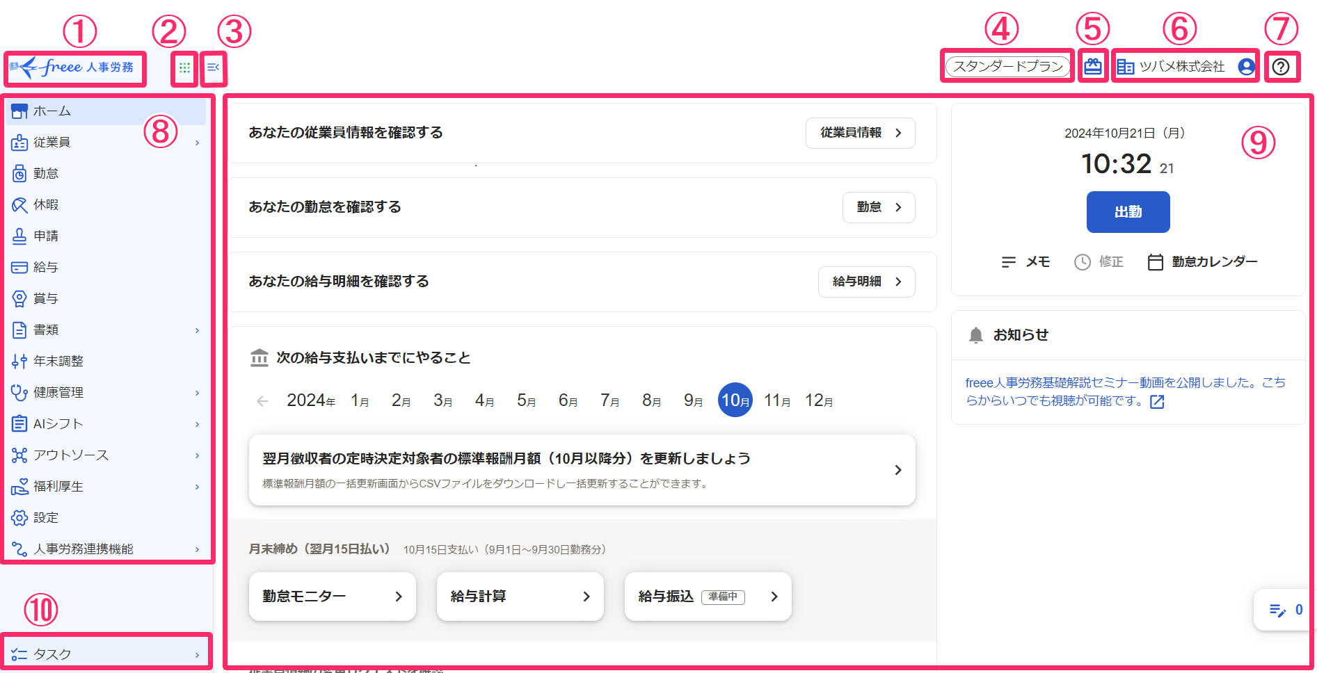ホーム画面のスクリーンショット