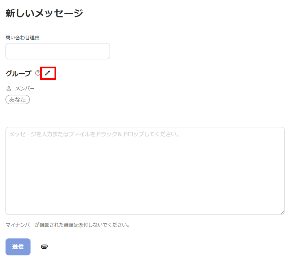 ［＋編集］ボタンを指し示したスクリーンショット