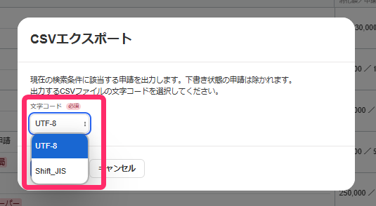 出力ファイル選択箇所を指し示すスクリーンショット