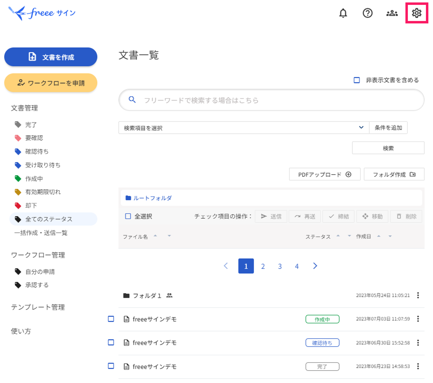 ［設定］を指し示すスクリーンショット