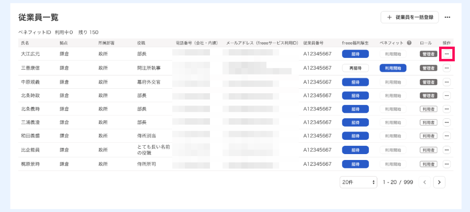 ［・・・（三点リーダー）］を指し示したスクリーンショット