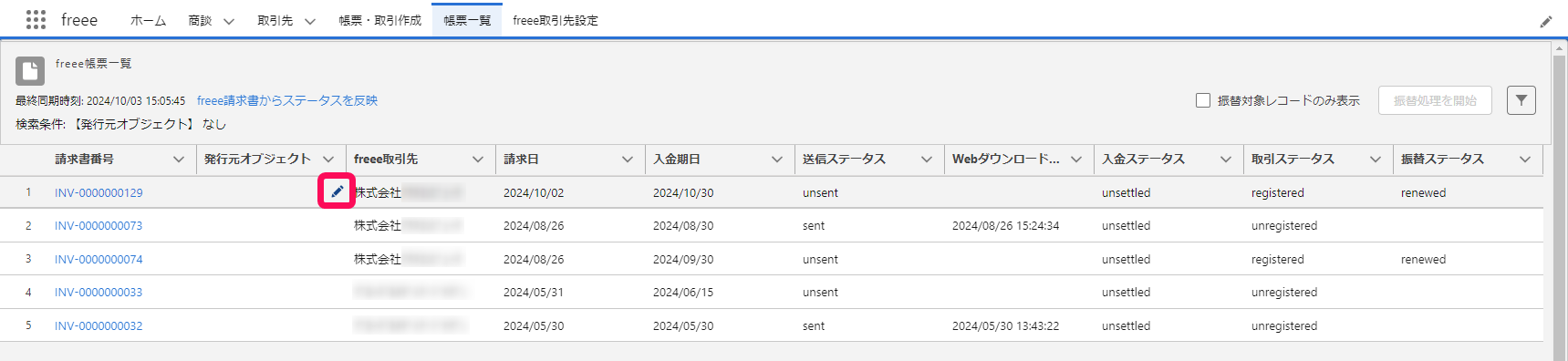 ③編集アイコンを赤枠で囲っている画面のスクリーンショット.png