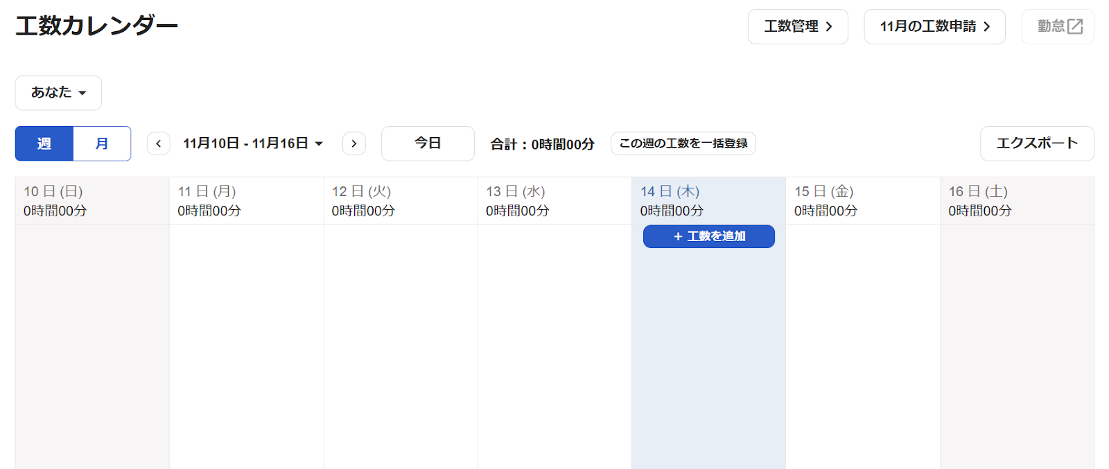 不足時間の処理で埋めないと処理した場合の画面のスクリーンショット