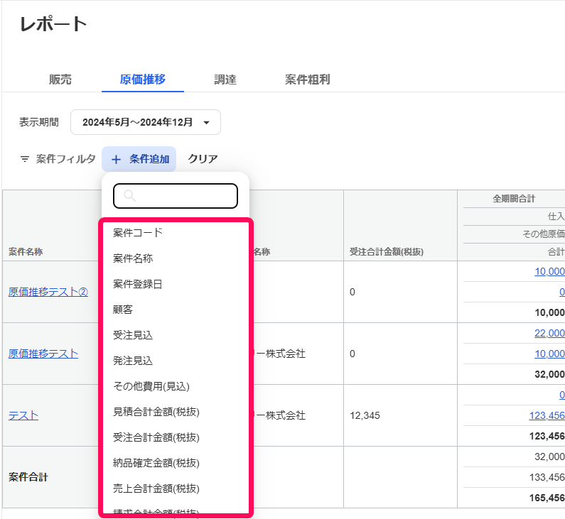 絞り込み項目を指し示すスクリーンショット.png