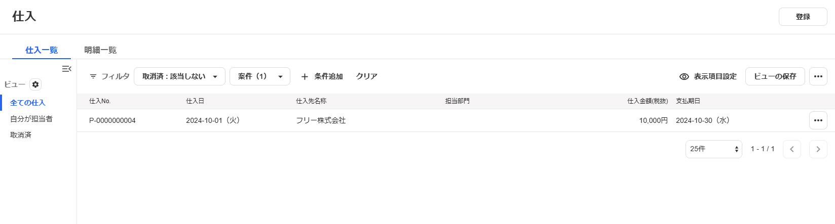 原価推移レポートでクリックした数字の内訳が表示されている画面のスクリーンショット.png