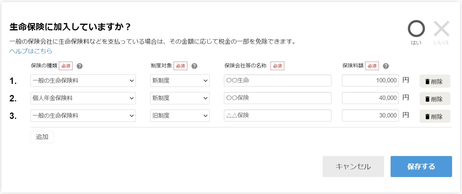 ステップUIのスクリーンショット
