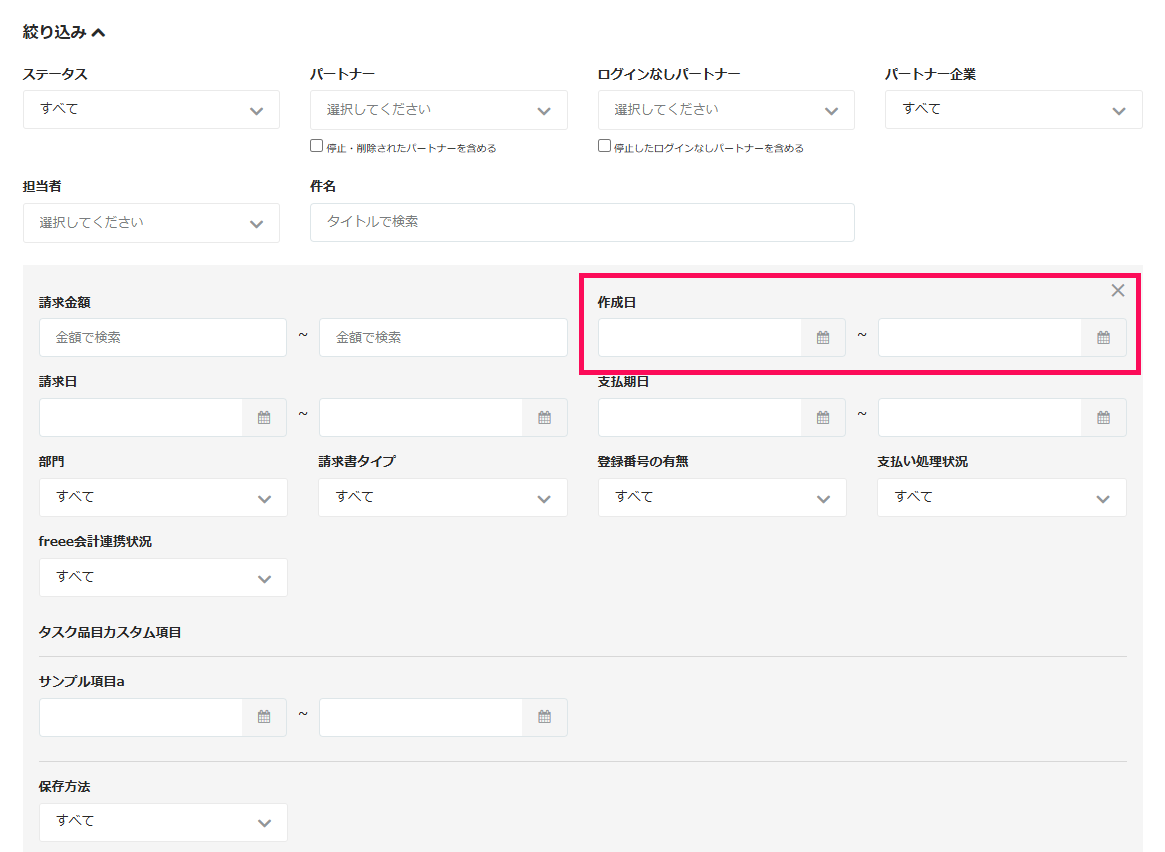 絞り込み画面の「作成日」欄を指し示すスクリーンショット