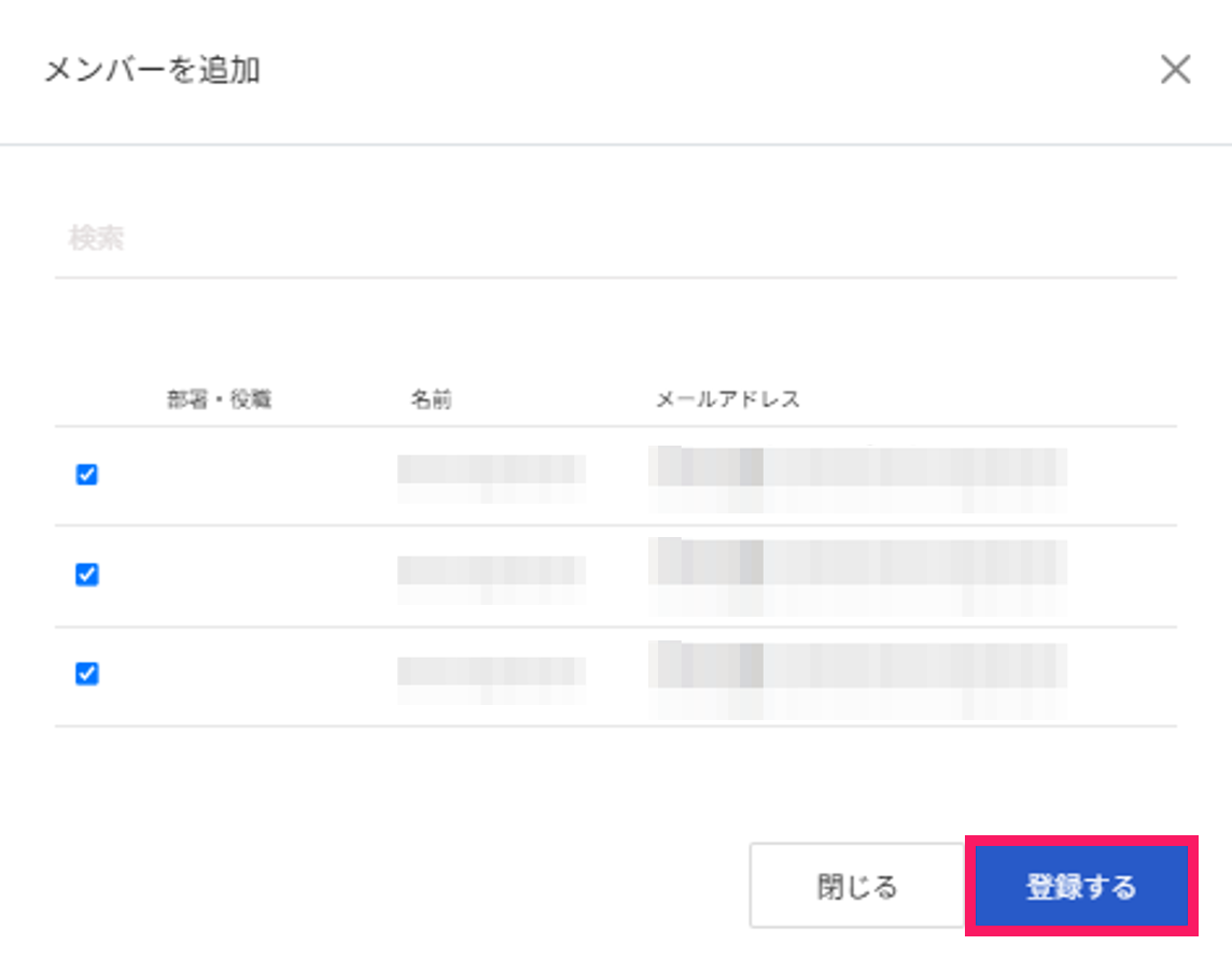 「グループ名」を入力し「ワークフロー利用」をオンにし、［登録する］をクリックします