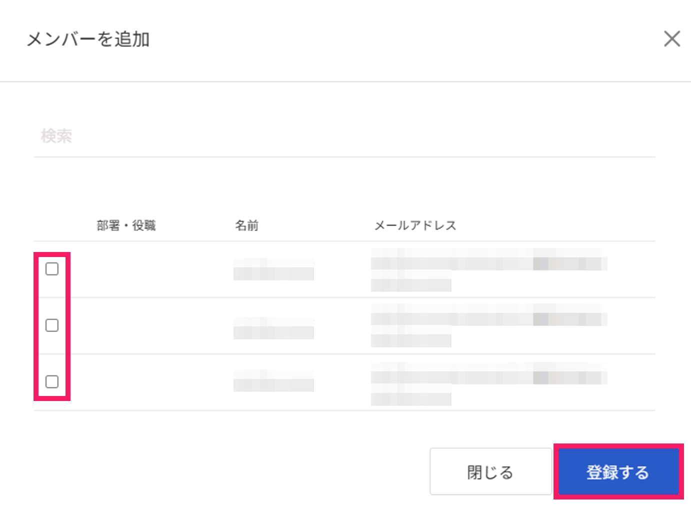 登録するボタンを指し示すスクリーンショット