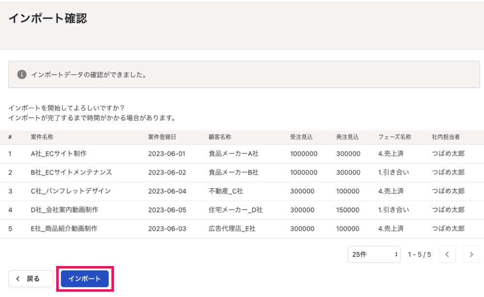 ［インポート］ボタンを指し示すスクリーンショット