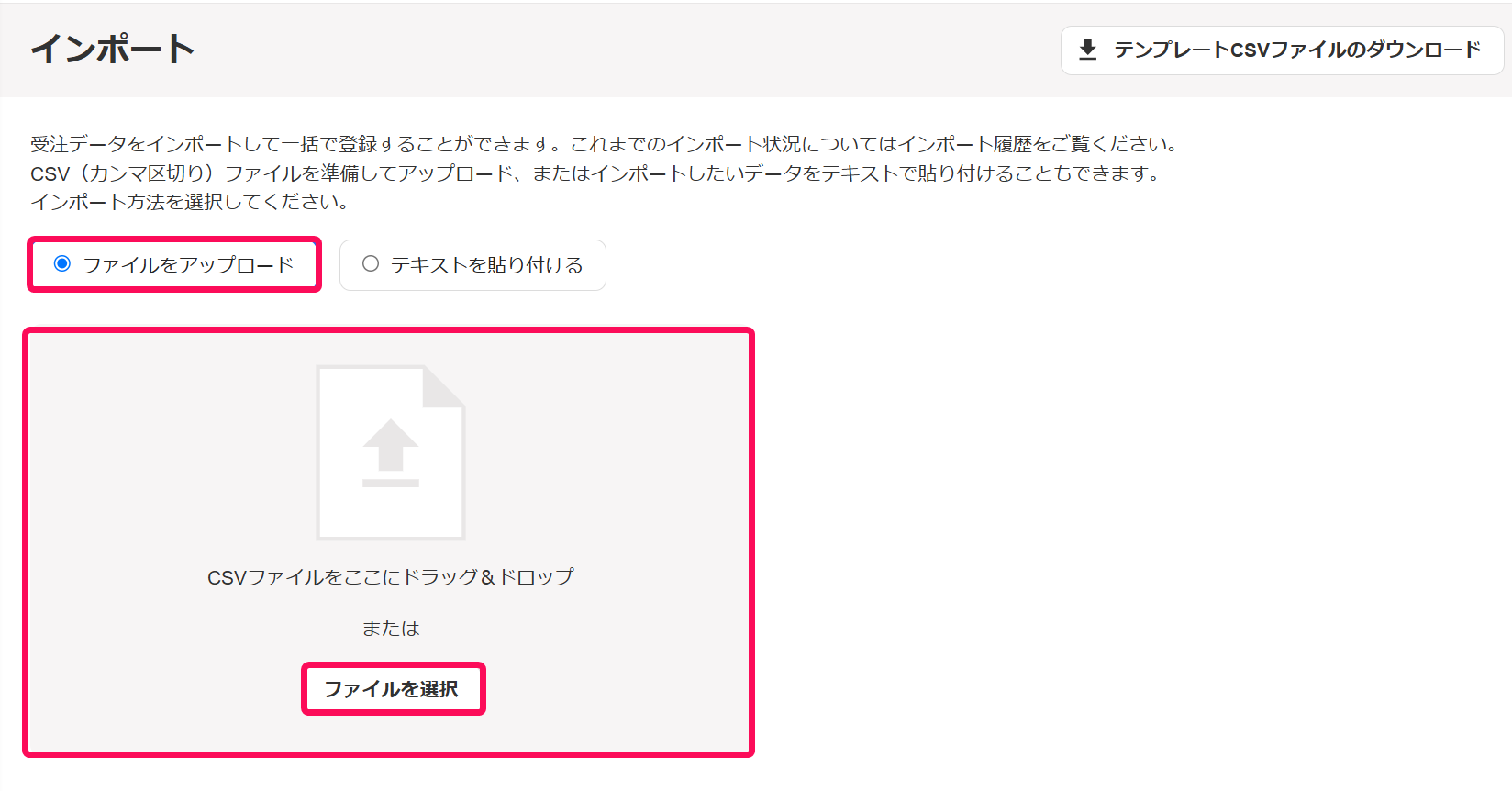 ［フィルをアップロード］ボタン、ファイルのドラッグ＆ドロップの範囲、［ファイルを選択］ボタンを指し示すスクリーンショット