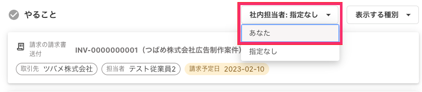 社内担当者を指し示すスクリーンショット.png