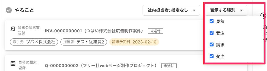 表示する種別を指し示すスクリーンショット.png