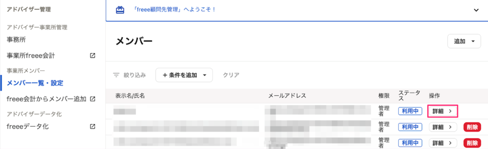 スクリーンショット 2024-07-11 13.47.43.png