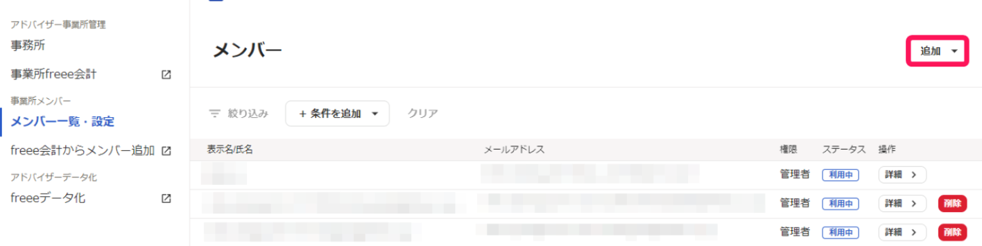スクリーンショット 2024-07-11 13.51.24.png
