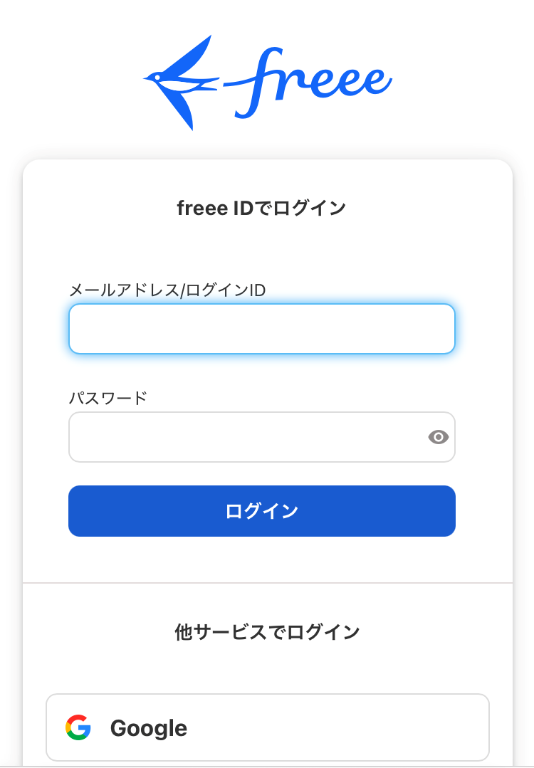 ログイン画面のスクリーンショット