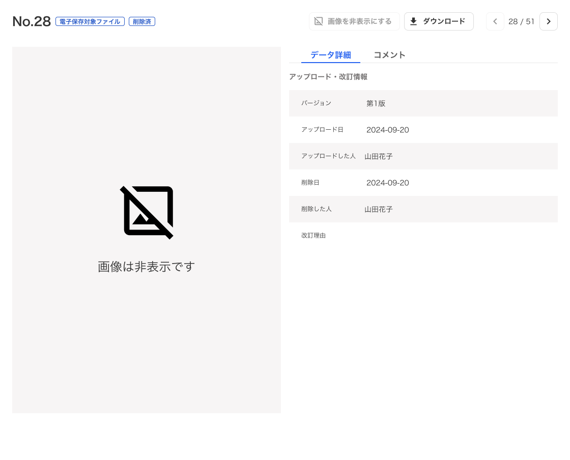 画像が非表示になっている画面のスクリーンショット