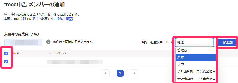 権限一覧を指し示すスクリーンショット