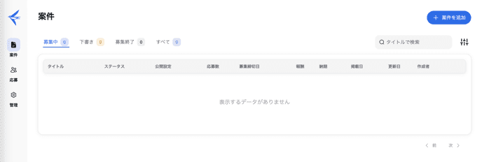 初回ログイン完了画面のスクリーンショット