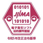 JIIMAの電子取引ソフト法的要件認証画像