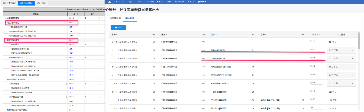 事業活動計算書画面と介護サービス事業者経営情報出力画面のスクリーンショット