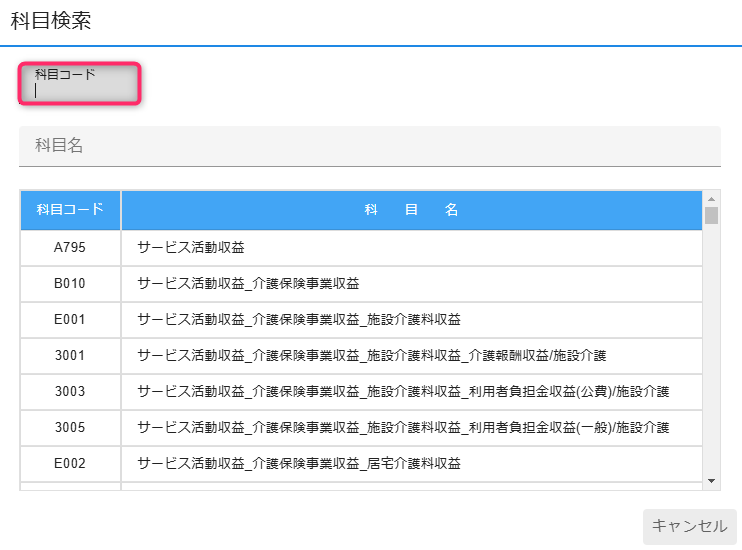 検索欄を指し示すスクリーンショット