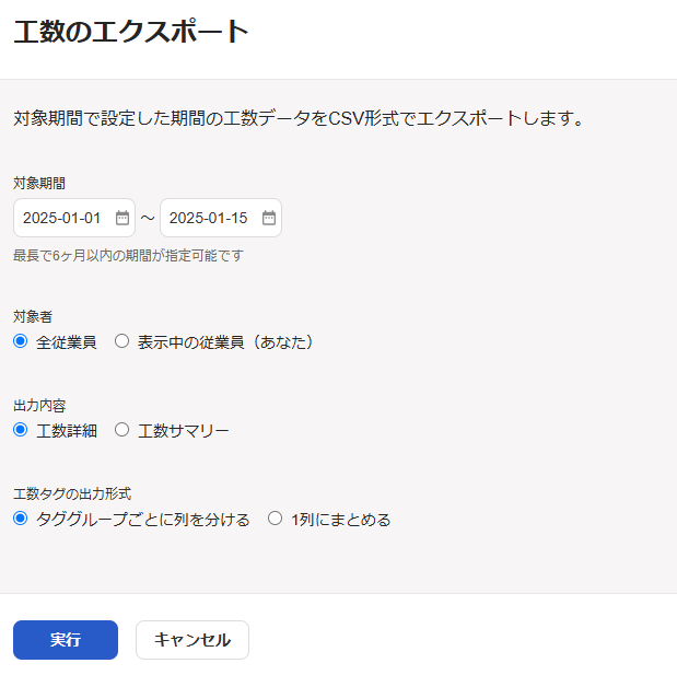 1システム管理者の工数エクスポート画面のスクリーンショット