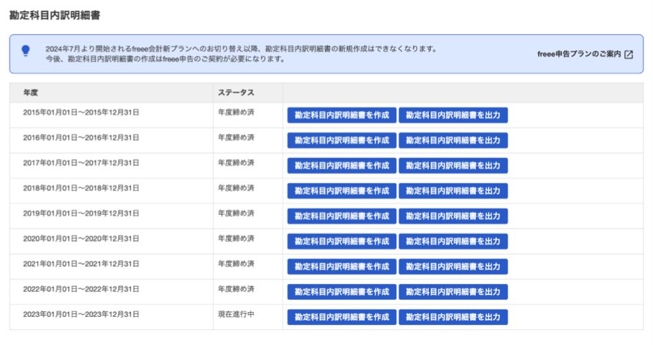 新メニュー（β版）をお試し中の画面のスクリーンショット