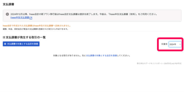 新メニュー（β版）をお試し中の画面のスクリーンショット
