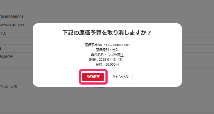 スクリーンショット 2025-01-22 172209.png